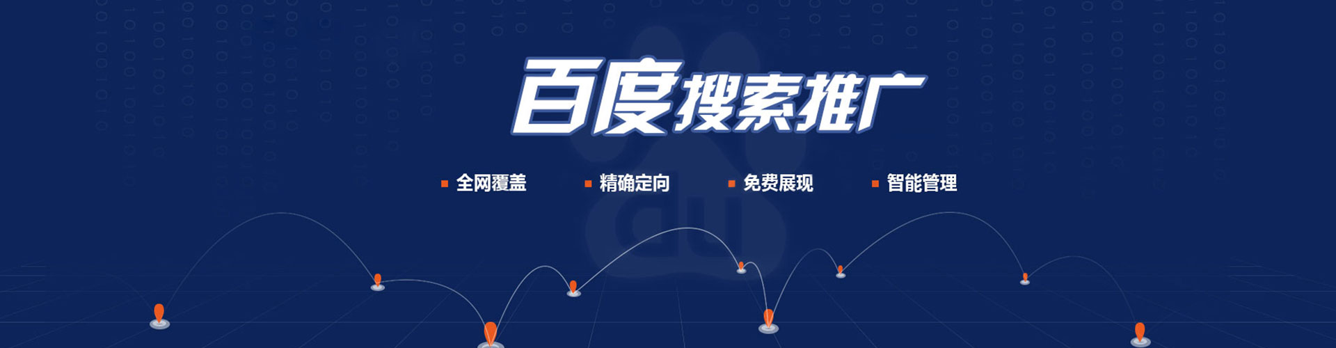 围场百度竞价排名